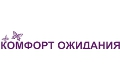 Комфорт ожидания